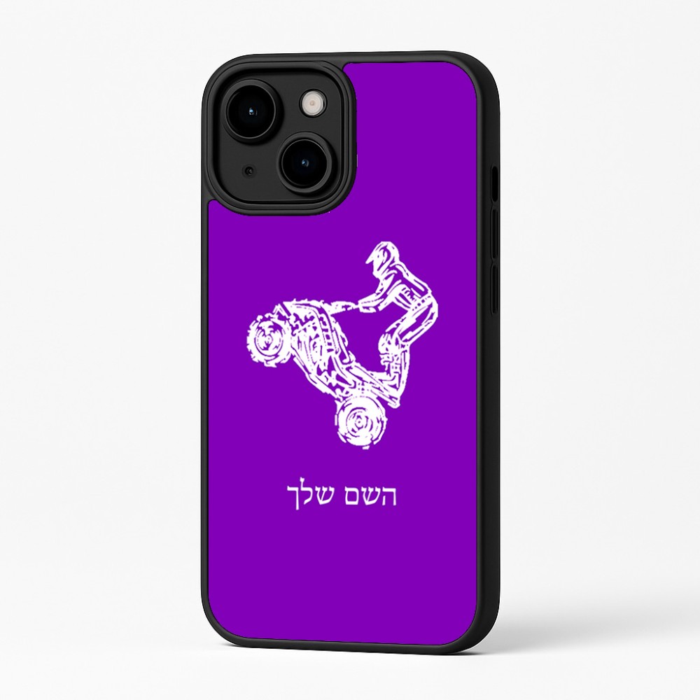 כיסוי בעיצוב אישי עם השם שלך לדגם - Apple iPhone 16 Plus בעיצוב רוכב טרקטורונים