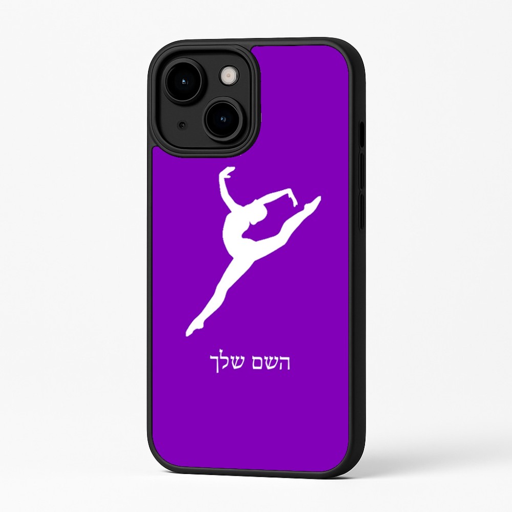 כיסוי בעיצוב אישי עם השם שלך לדגם - Apple iPhone 16 Plus בעיצוב בלט