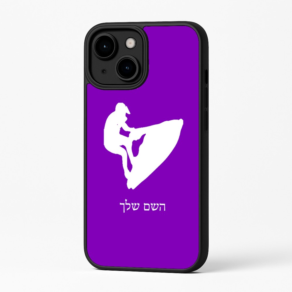 כיסוי בעיצוב אישי עם השם שלך לדגם - Apple iPhone 16 Plus בעיצוב אופנוע ים