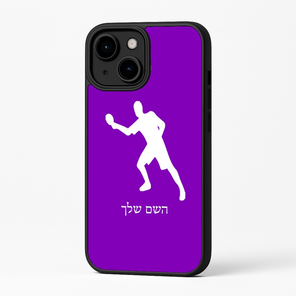 כיסוי בעיצוב אישי עם השם שלך לדגם - Apple iPhone 16 Plus בעיצוב שחקן פינג פונג