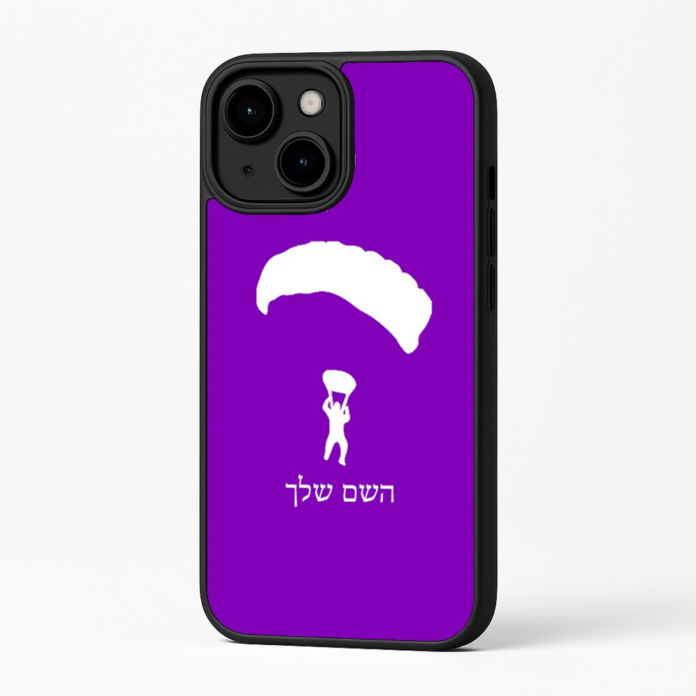 כיסוי בעיצוב אישי עם השם שלך לדגם - Apple iPhone 16 Plus בעיצוב צניחה חופשית