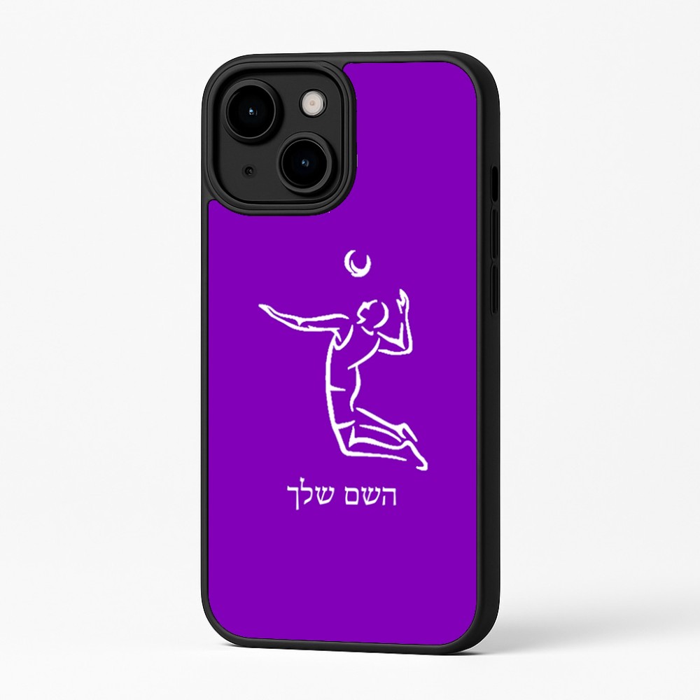 כיסוי בעיצוב אישי עם השם שלך לדגם - Apple iPhone 16 Plus בעיצוב שחקן כדורעף