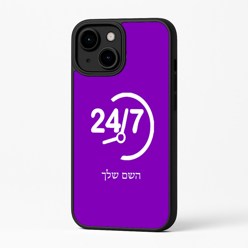 כיסוי בעיצוב אישי עם השם שלך לדגם - Apple iPhone 16 Plus בעיצוב 24 ביולי