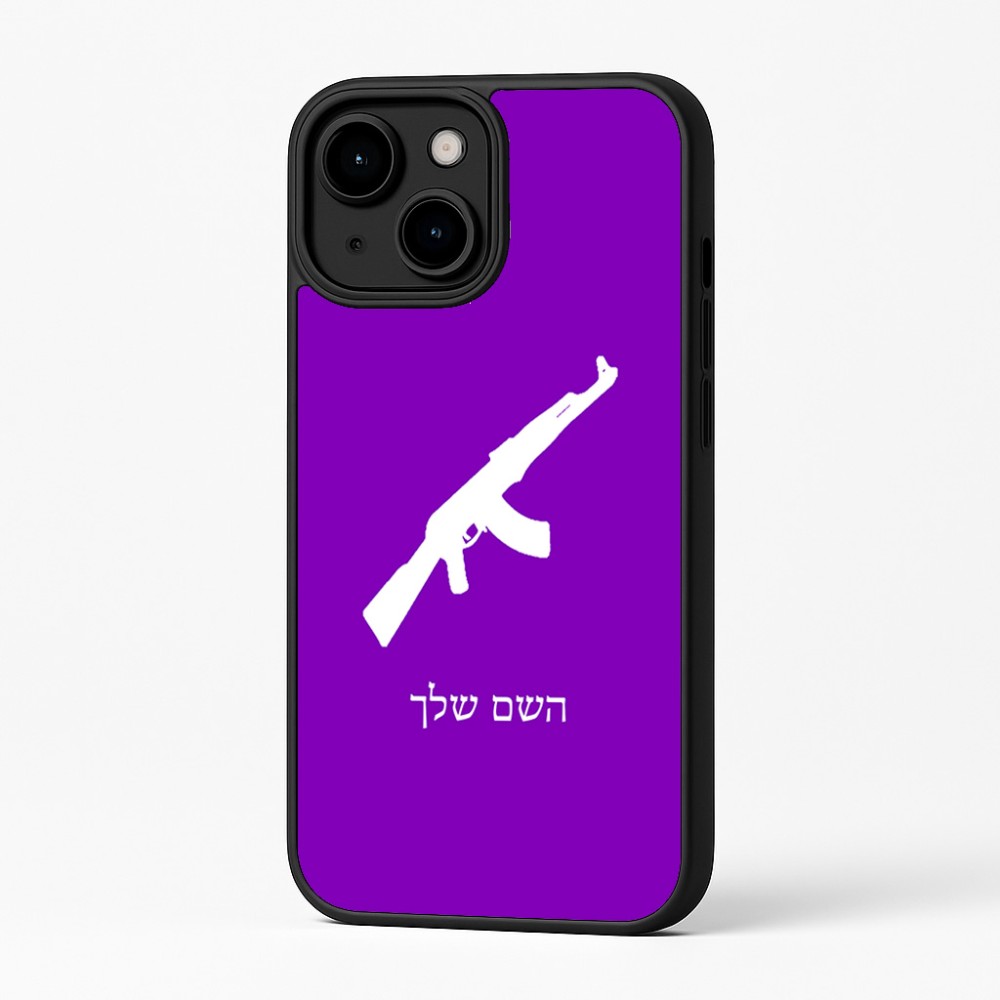 כיסוי בעיצוב אישי עם השם שלך לדגם - Apple iPhone 16 Plus בעיצוב אק 47