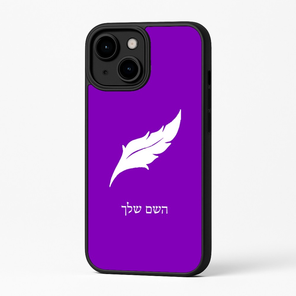 כיסוי בעיצוב אישי עם השם שלך לדגם - Apple iPhone 16 Plus בעיצוב נוצת נוצה