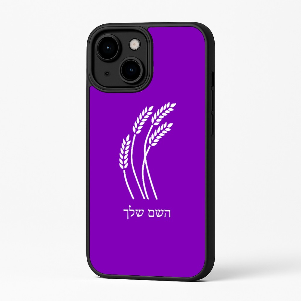 כיסוי בעיצוב אישי עם השם שלך לדגם - Apple iPhone 16 Plus בעיצוב חיטה גלית זהב