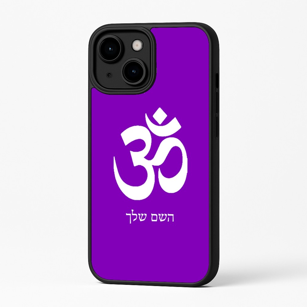 כיסוי בעיצוב אישי עם השם שלך לדגם - Apple iPhone 16 Plus בעיצוב סמל אום