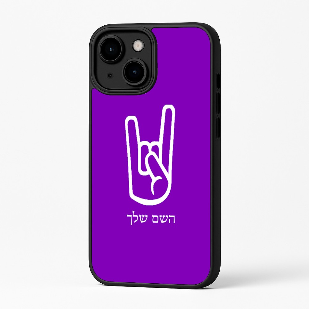 כיסוי בעיצוב אישי עם השם שלך לדגם - Apple iPhone 16 Plus בעיצוב יד סלע