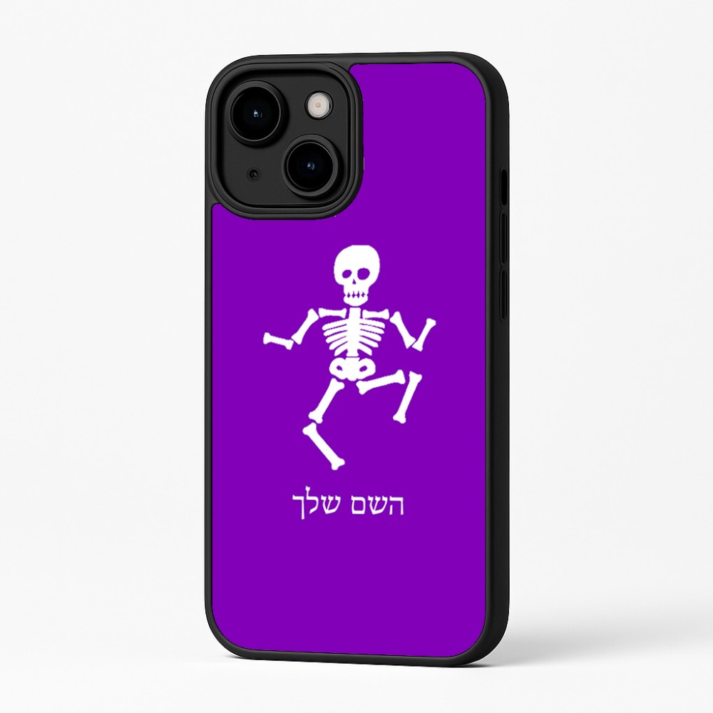 כיסוי בעיצוב אישי עם השם שלך לדגם - Apple iPhone 16 Plus בעיצוב סקלטון