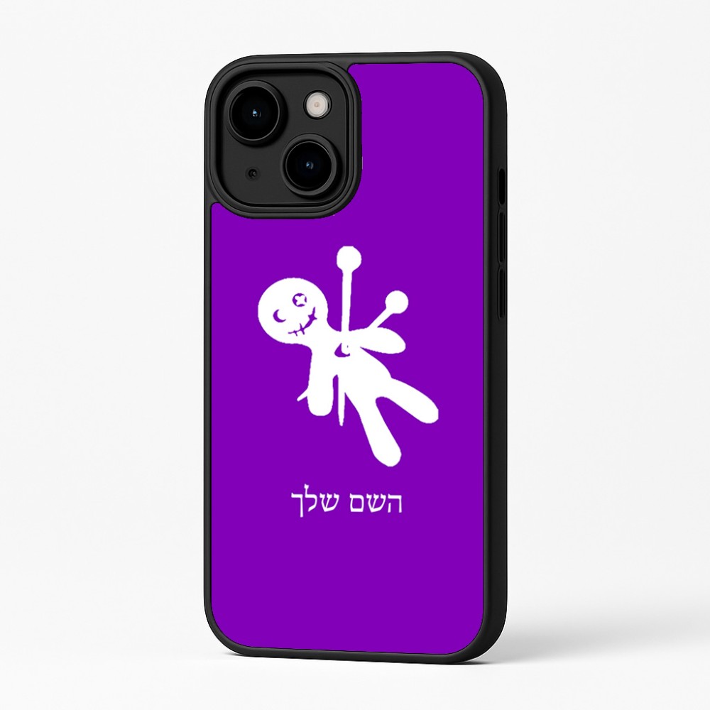 כיסוי בעיצוב אישי עם השם שלך לדגם - Apple iPhone 16 Plus בעיצוב וודו