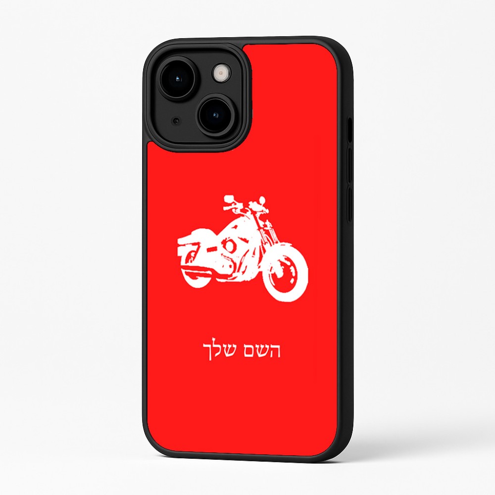 כיסוי בעיצוב אישי עם השם שלך לדגם - Apple iPhone 16 Plus בעיצוב הארלי-דיווידסון