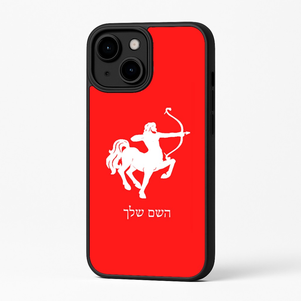 כיסוי בעיצוב אישי עם השם שלך לדגם - Apple iPhone 16 Plus בעיצוב מזלות - קשת
