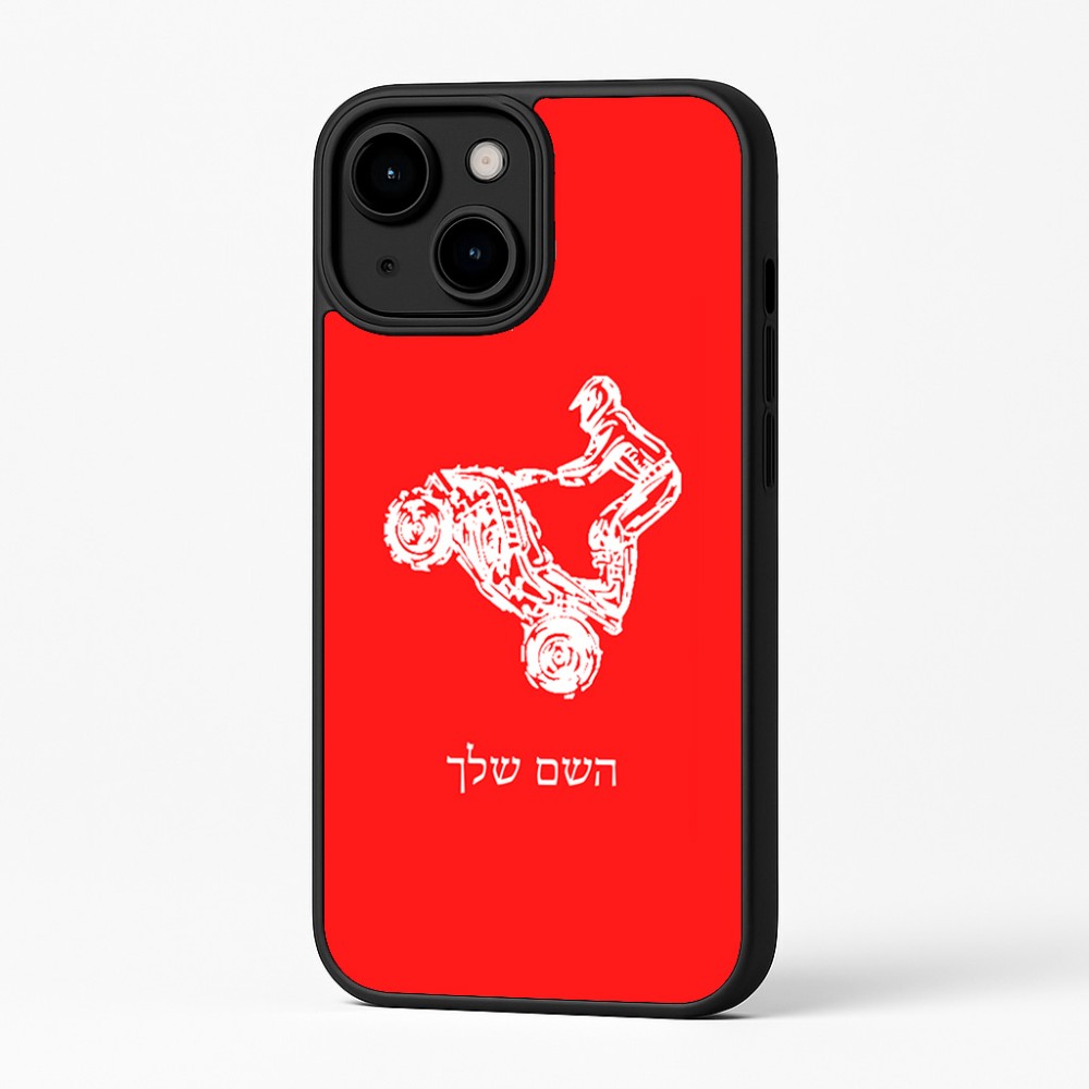 כיסוי בעיצוב אישי עם השם שלך לדגם - Apple iPhone 16 Plus בעיצוב רוכב טרקטורונים