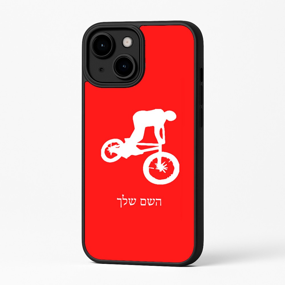 כיסוי בעיצוב אישי עם השם שלך לדגם - Apple iPhone 16 Plus בעיצוב רוכב אופניים