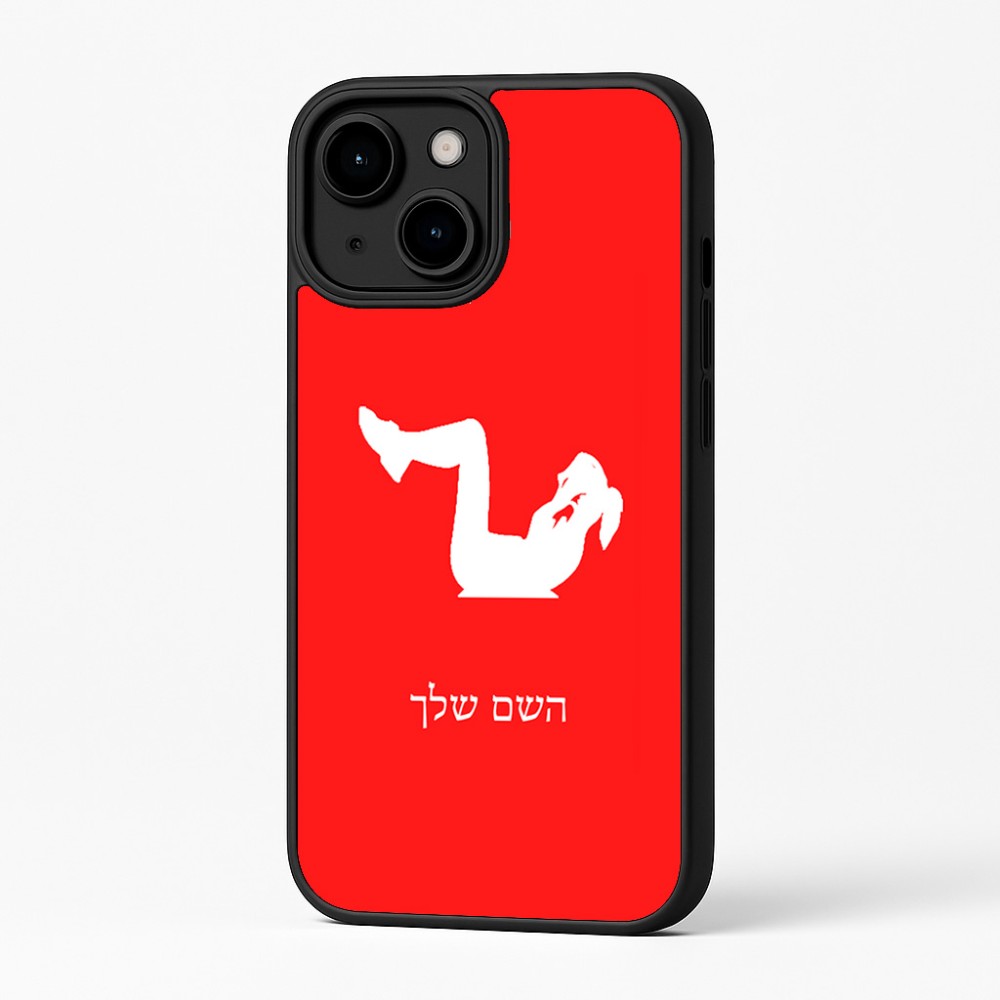כיסוי בעיצוב אישי עם השם שלך לדגם - Apple iPhone 16 Plus בעיצוב אישה מתאמנת