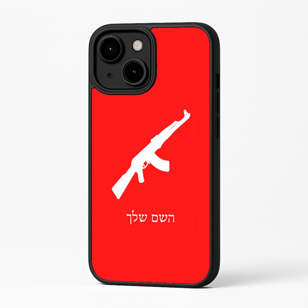 כיסוי בעיצוב אישי עם השם שלך לדגם - Apple iPhone 16 Plus בעיצוב אק 47
