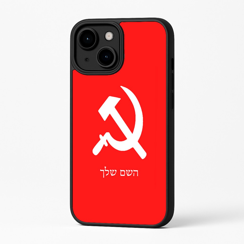 כיסוי בעיצוב אישי עם השם שלך לדגם - Apple iPhone 16 Plus בעיצוב פטיש ומגל