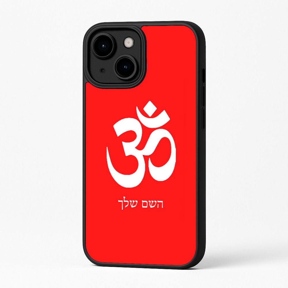 כיסוי בעיצוב אישי עם השם שלך לדגם - Apple iPhone 16 Plus בעיצוב סמל אום