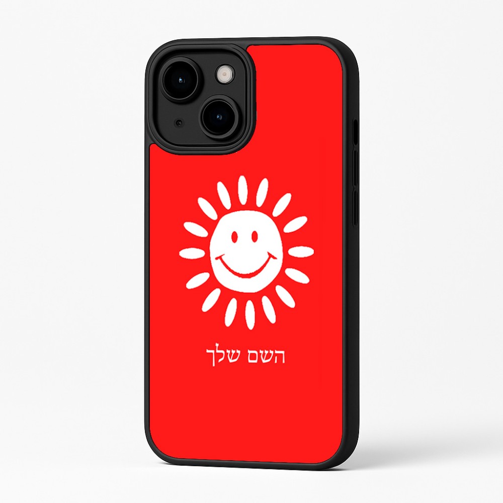 כיסוי בעיצוב אישי עם השם שלך לדגם - Apple iPhone 16 Plus בעיצוב שמש