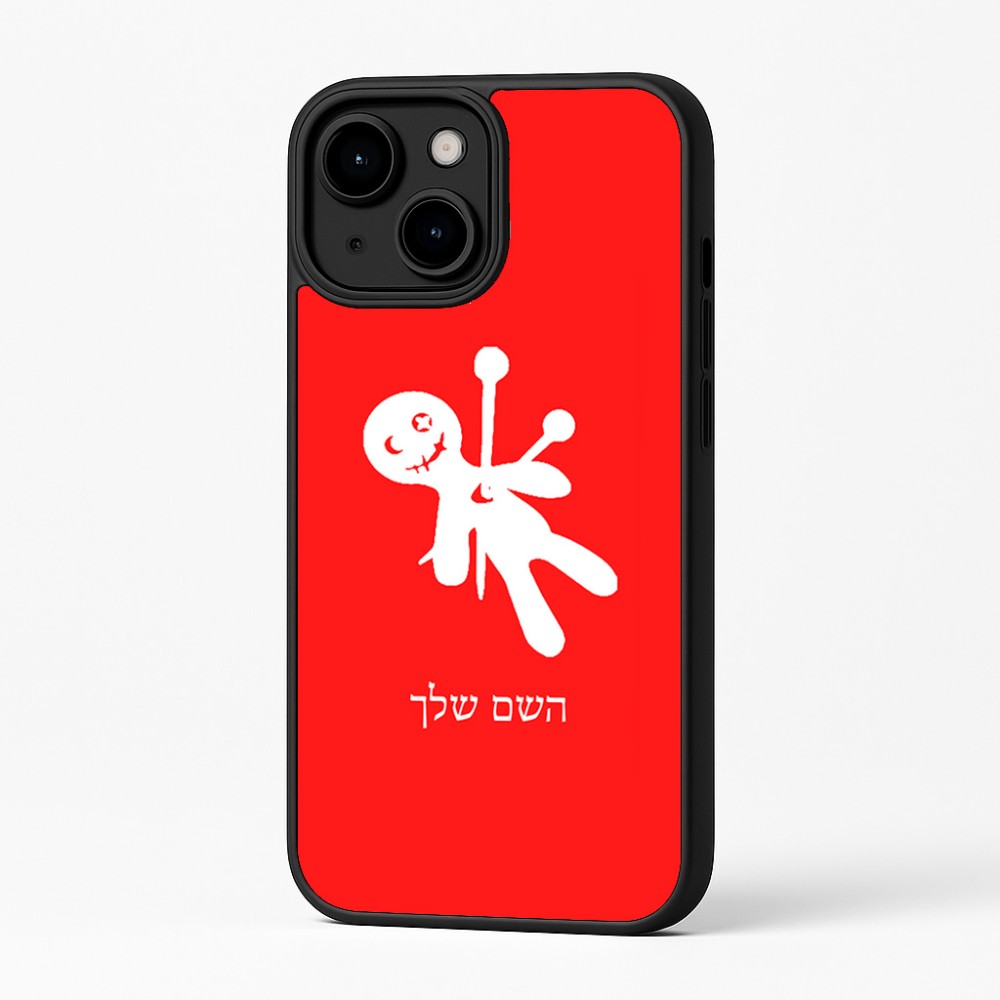 כיסוי בעיצוב אישי עם השם שלך לדגם - Apple iPhone 16 Plus בעיצוב וודו