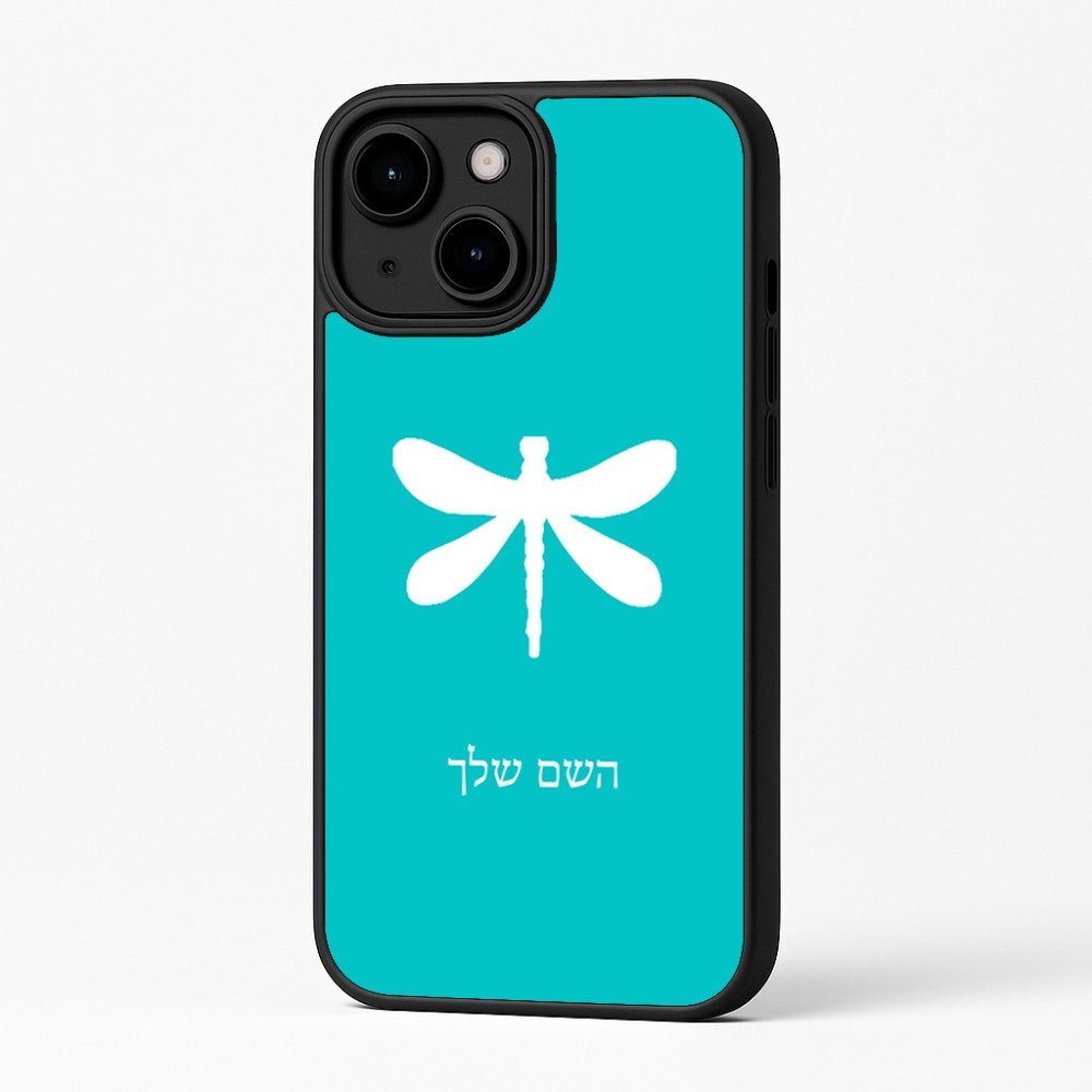 כיסוי בעיצוב אישי עם השם שלך לדגם - Apple iPhone 16 Plus בעיצוב שפירית