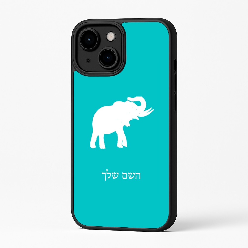 כיסוי בעיצוב אישי עם השם שלך לדגם - Apple iPhone 16 Plus בעיצוב פיל