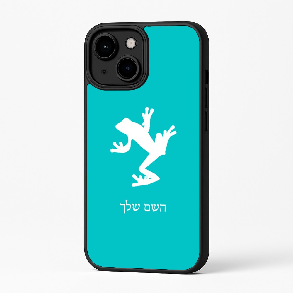 כיסוי בעיצוב אישי עם השם שלך לדגם - Apple iPhone 16 Plus בעיצוב צפרדע טרופית