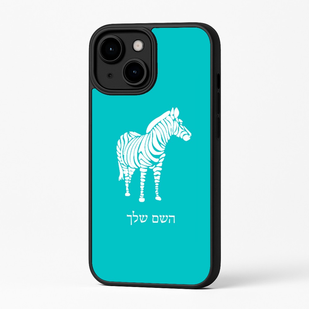 כיסוי בעיצוב אישי עם השם שלך לדגם - Apple iPhone 16 Plus בעיצוב זברה