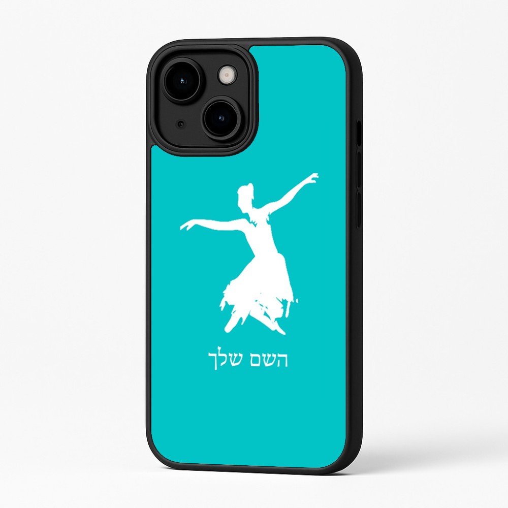 כיסוי בעיצוב אישי עם השם שלך לדגם - Apple iPhone 16 Plus בעיצוב בלרינה