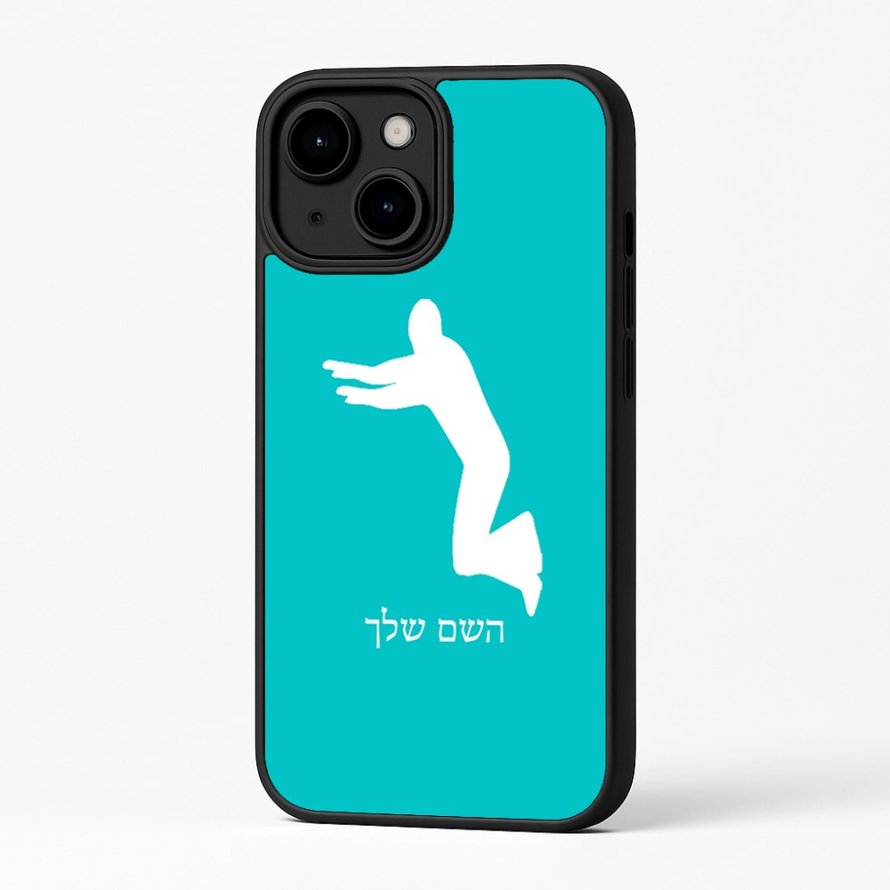 כיסוי בעיצוב אישי עם השם שלך לדגם - Apple iPhone 16 Plus בעיצוב פארקורינג