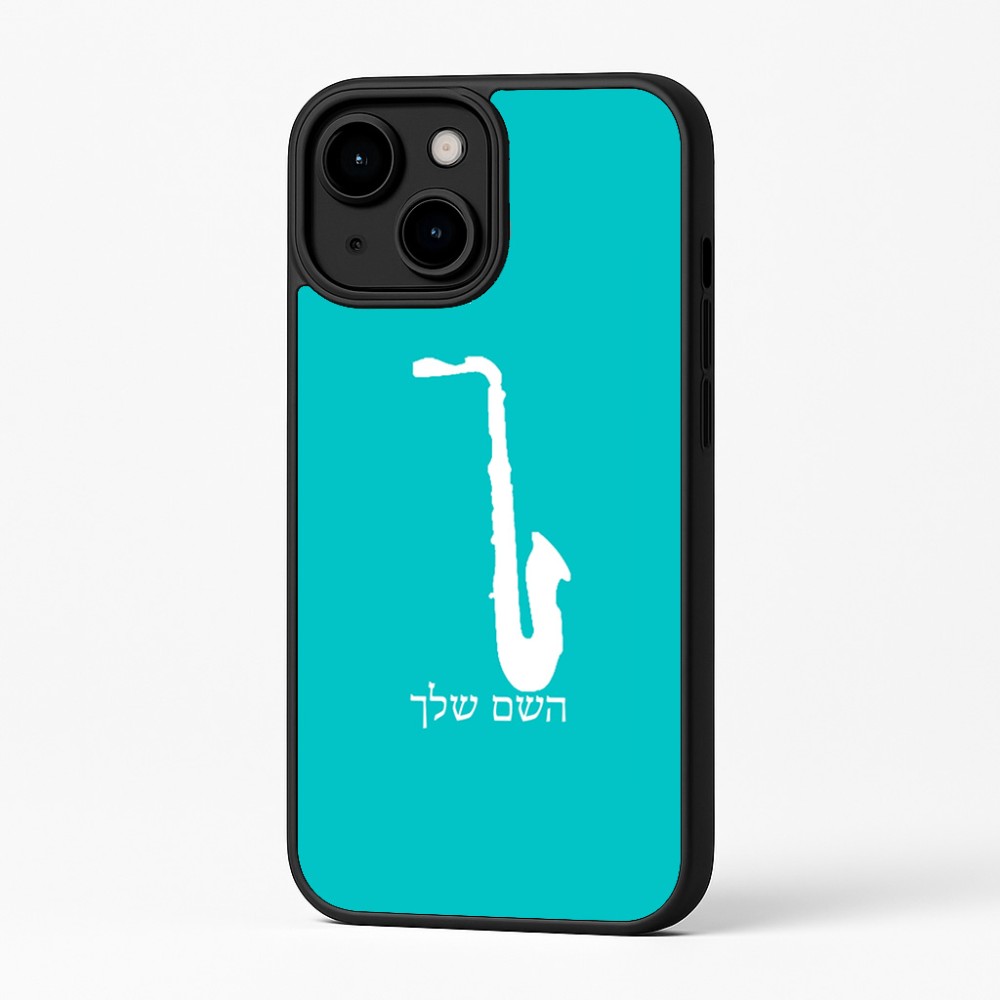 כיסוי בעיצוב אישי עם השם שלך לדגם - Apple iPhone 16 Plus בעיצוב סקסופון