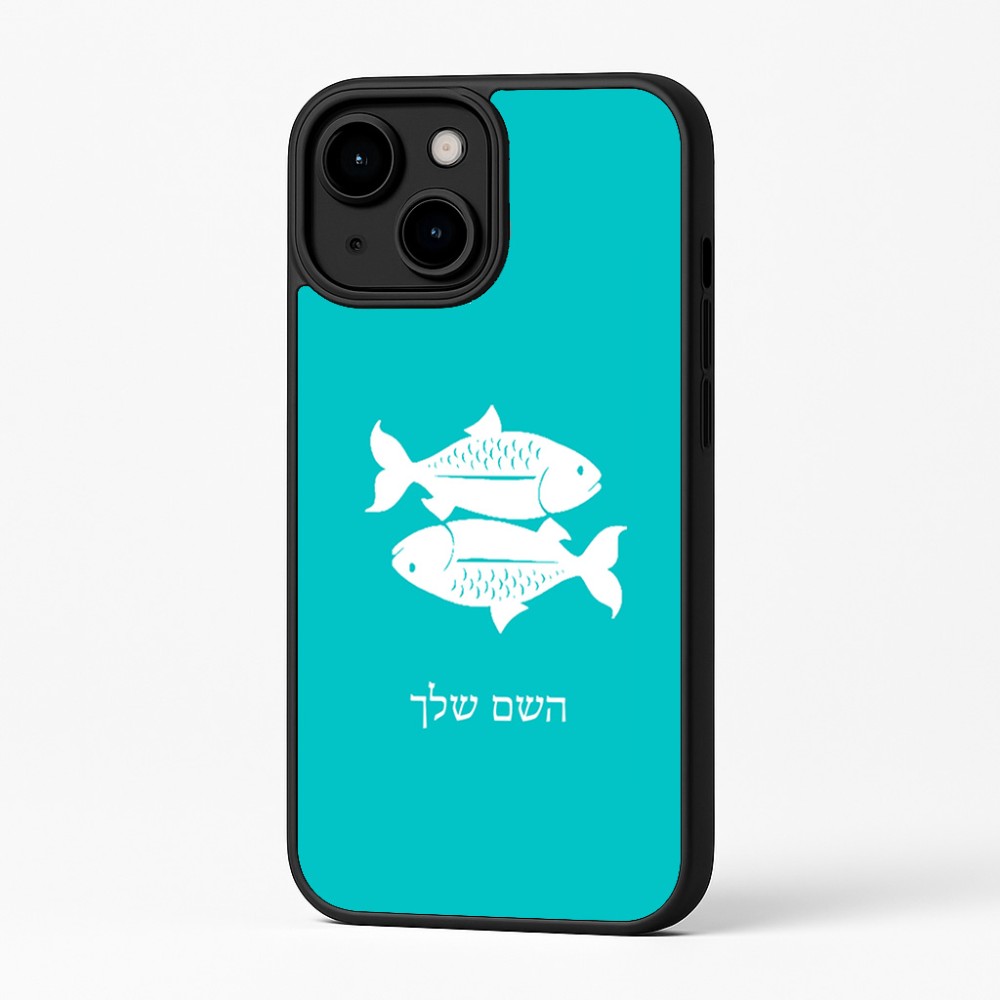 כיסוי בעיצוב אישי עם השם שלך לדגם - Apple iPhone 16 Plus בעיצוב מזלות - דגים