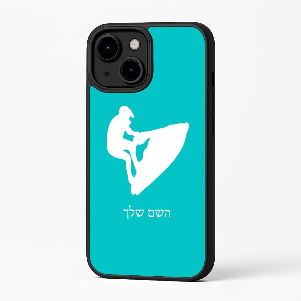 כיסוי בעיצוב אישי עם השם שלך לדגם - Apple iPhone 16 Plus בעיצוב אופנוע ים