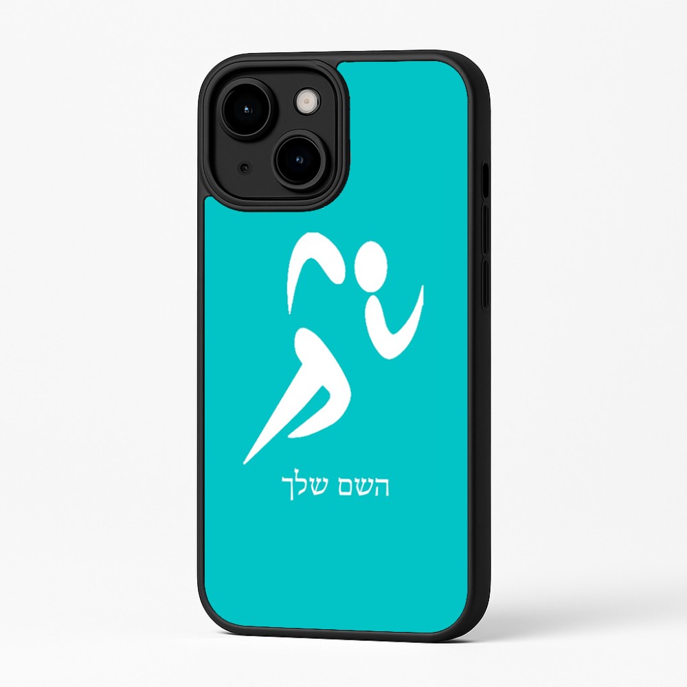 כיסוי בעיצוב אישי עם השם שלך לדגם - Apple iPhone 16 Plus בעיצוב רצים אולימפיים
