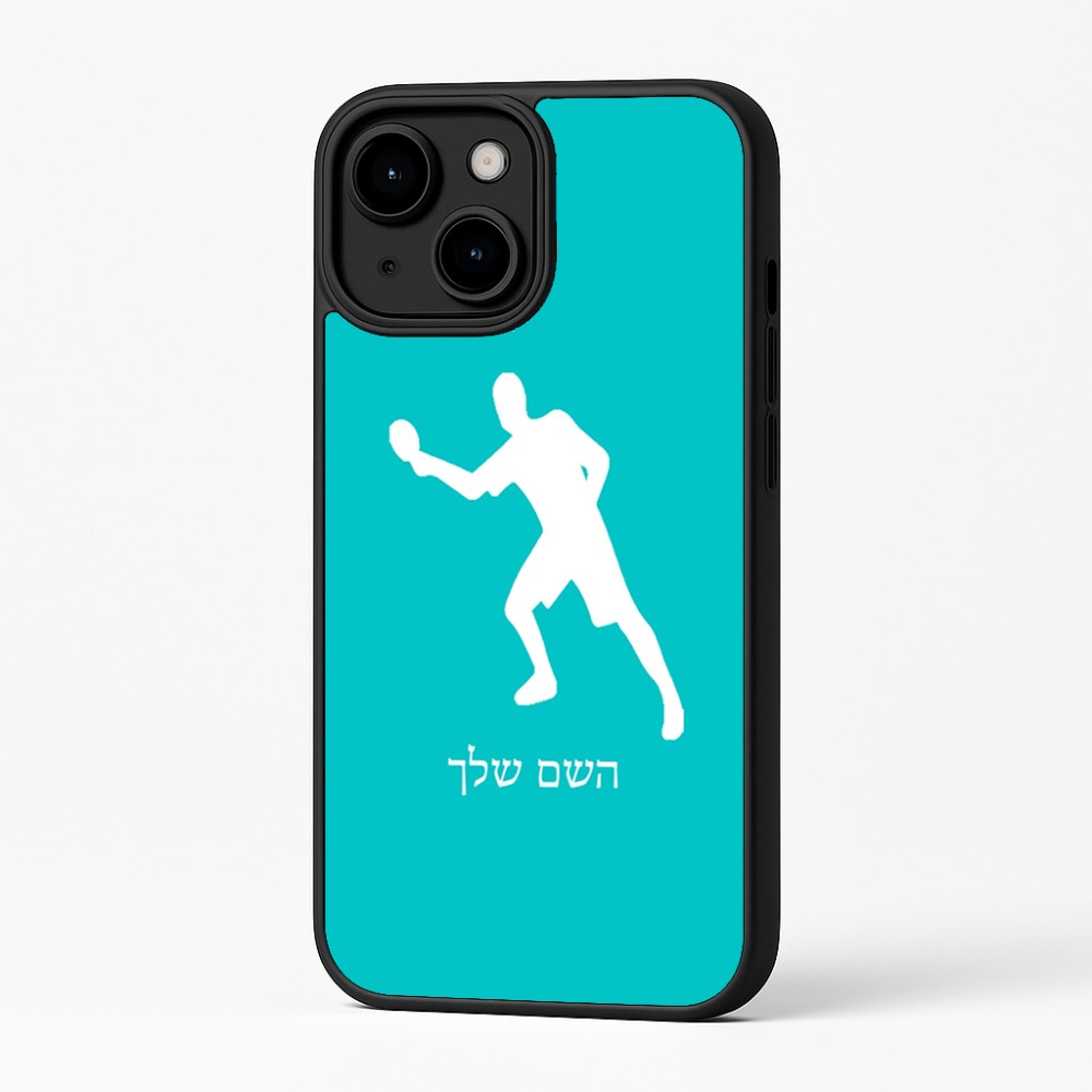 כיסוי בעיצוב אישי עם השם שלך לדגם - Apple iPhone 16 Plus בעיצוב שחקן פינג פונג