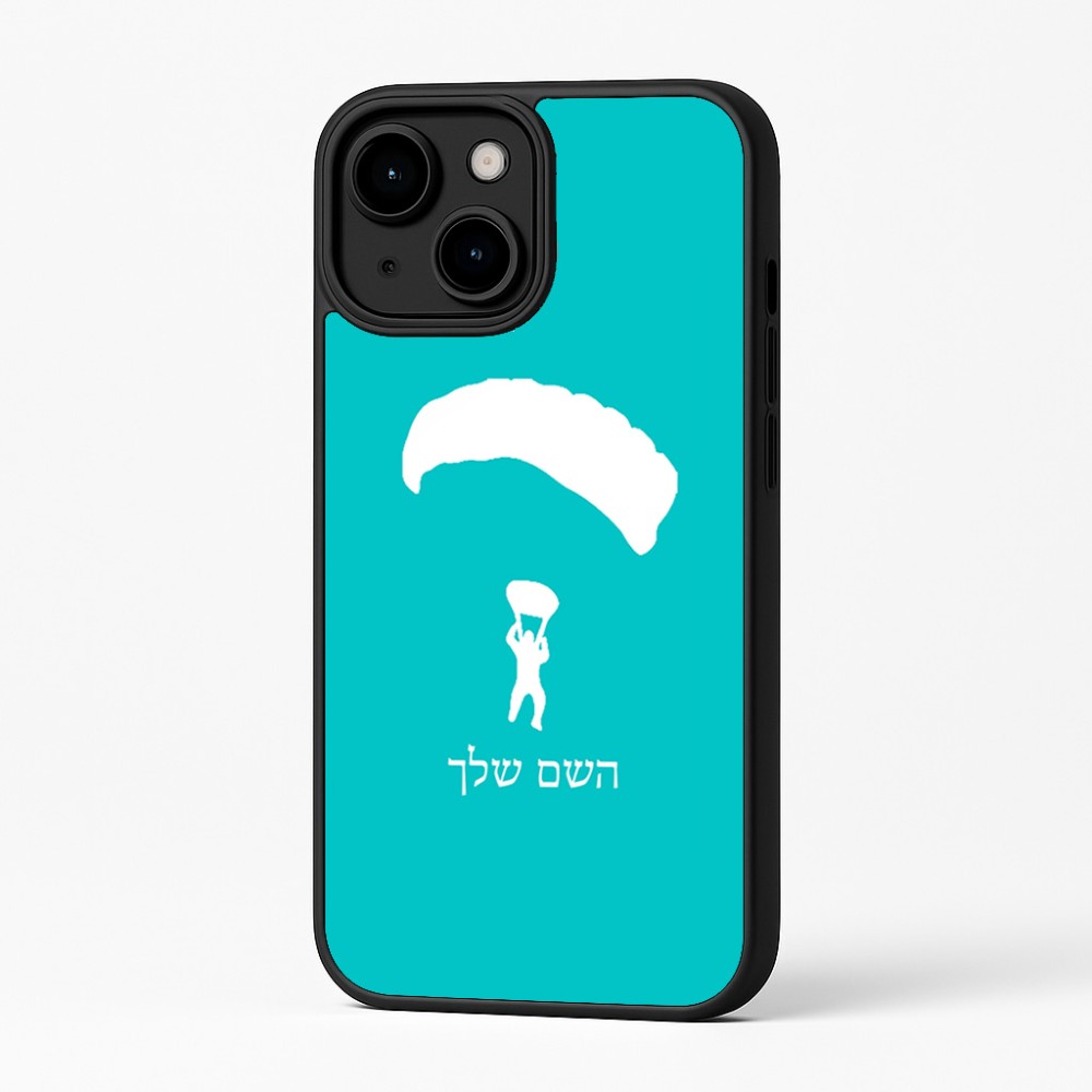 כיסוי בעיצוב אישי עם השם שלך לדגם - Apple iPhone 16 Plus בעיצוב צניחה חופשית