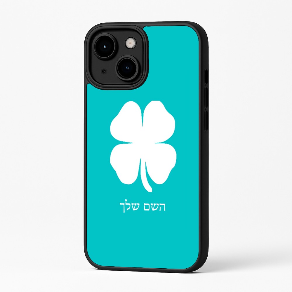 כיסוי בעיצוב אישי עם השם שלך לדגם - Apple iPhone 16 Plus בעיצוב קלבר
