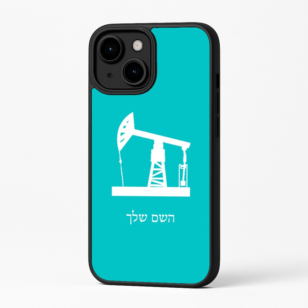 כיסוי בעיצוב אישי עם השם שלך לדגם - Apple iPhone 16 Plus בעיצוב באר נפט