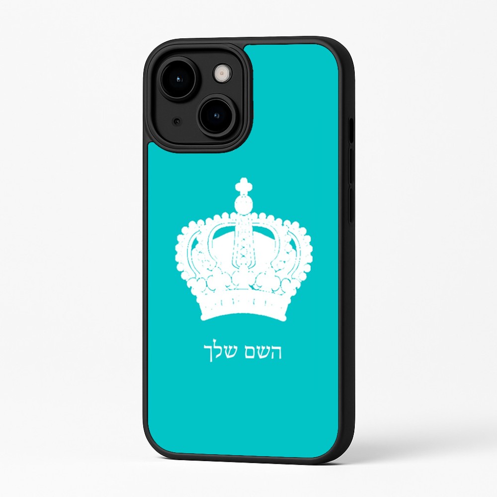 כיסוי בעיצוב אישי עם השם שלך לדגם - Apple iPhone 16 Plus בעיצוב כתר מלכותי