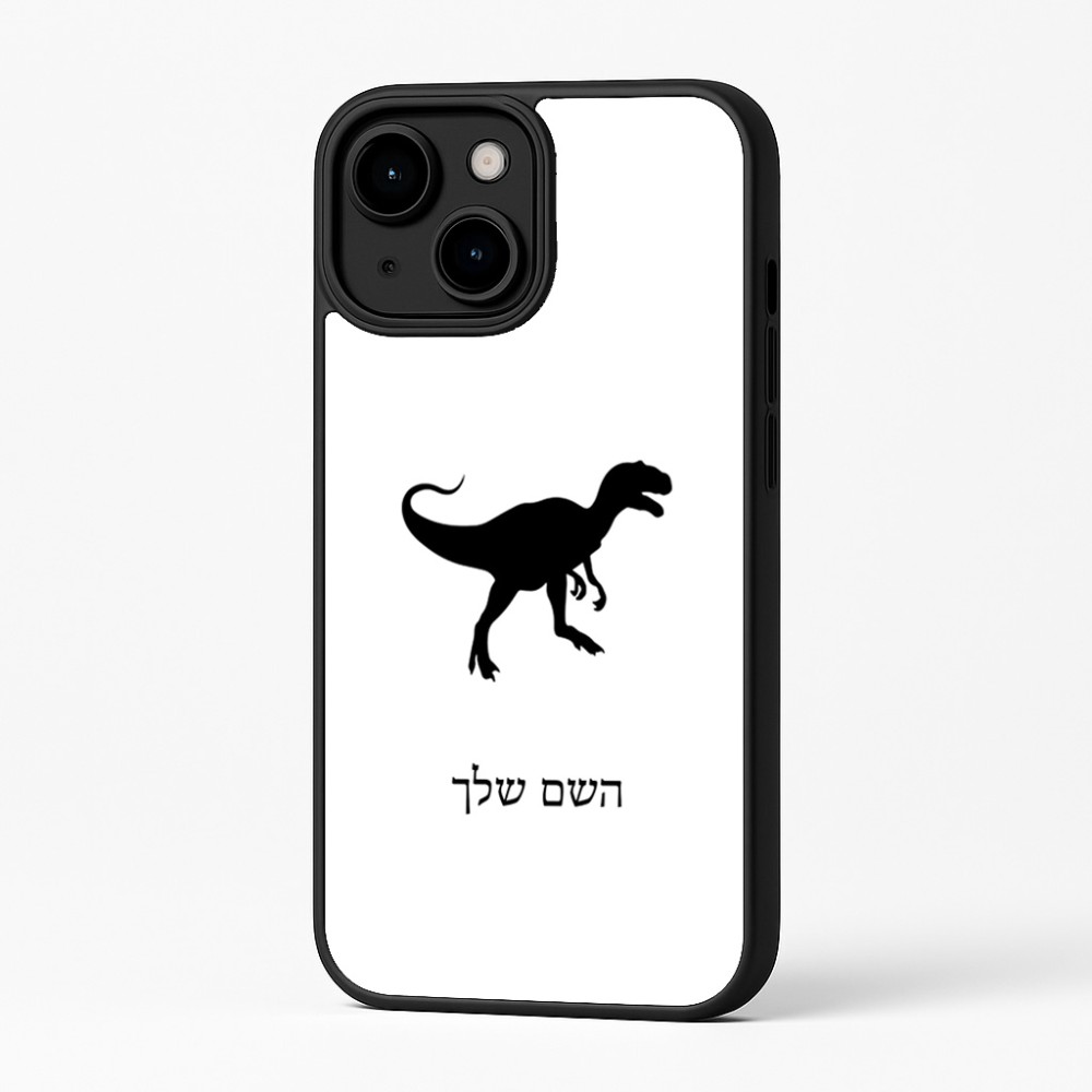 כיסוי בעיצוב אישי עם השם שלך לדגם - Apple iPhone 16 Plus בעיצוב דינוזאור