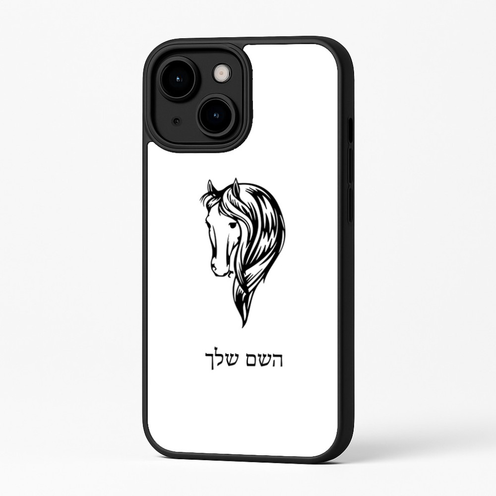 כיסוי בעיצוב אישי עם השם שלך לדגם - Apple iPhone 16 Plus בעיצוב ראש סוס