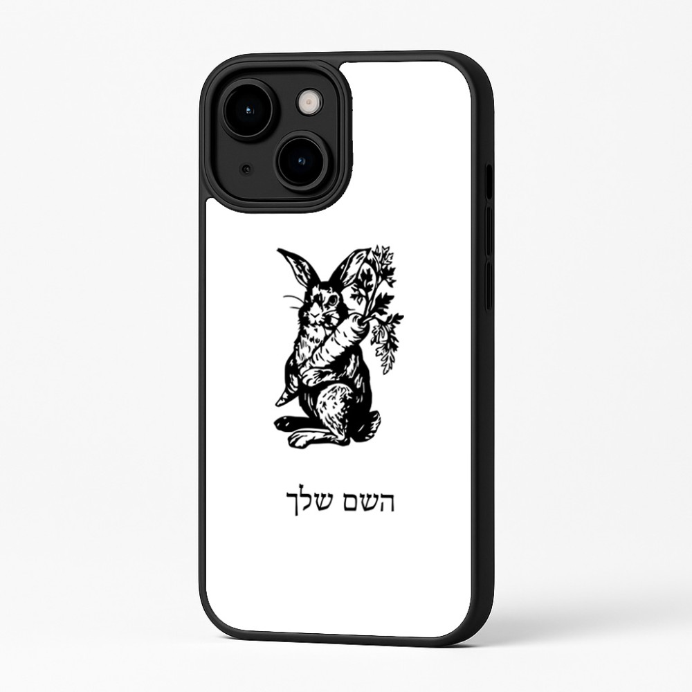 כיסוי בעיצוב אישי עם השם שלך לדגם - Apple iPhone 16 Plus בעיצוב ארנב מחזיק גזר