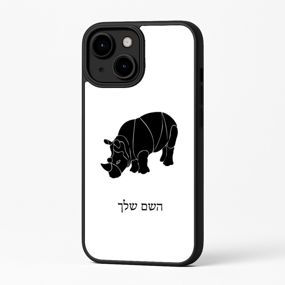 כיסוי בעיצוב אישי עם השם שלך לדגם - Apple iPhone 16 Plus בעיצוב קרנף