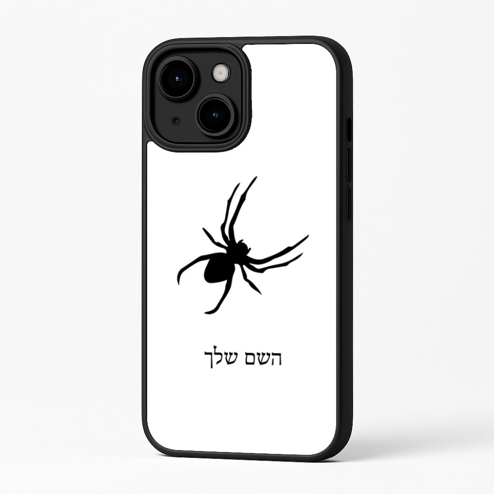 כיסוי בעיצוב אישי עם השם שלך לדגם - Apple iPhone 16 Plus בעיצוב עכביש