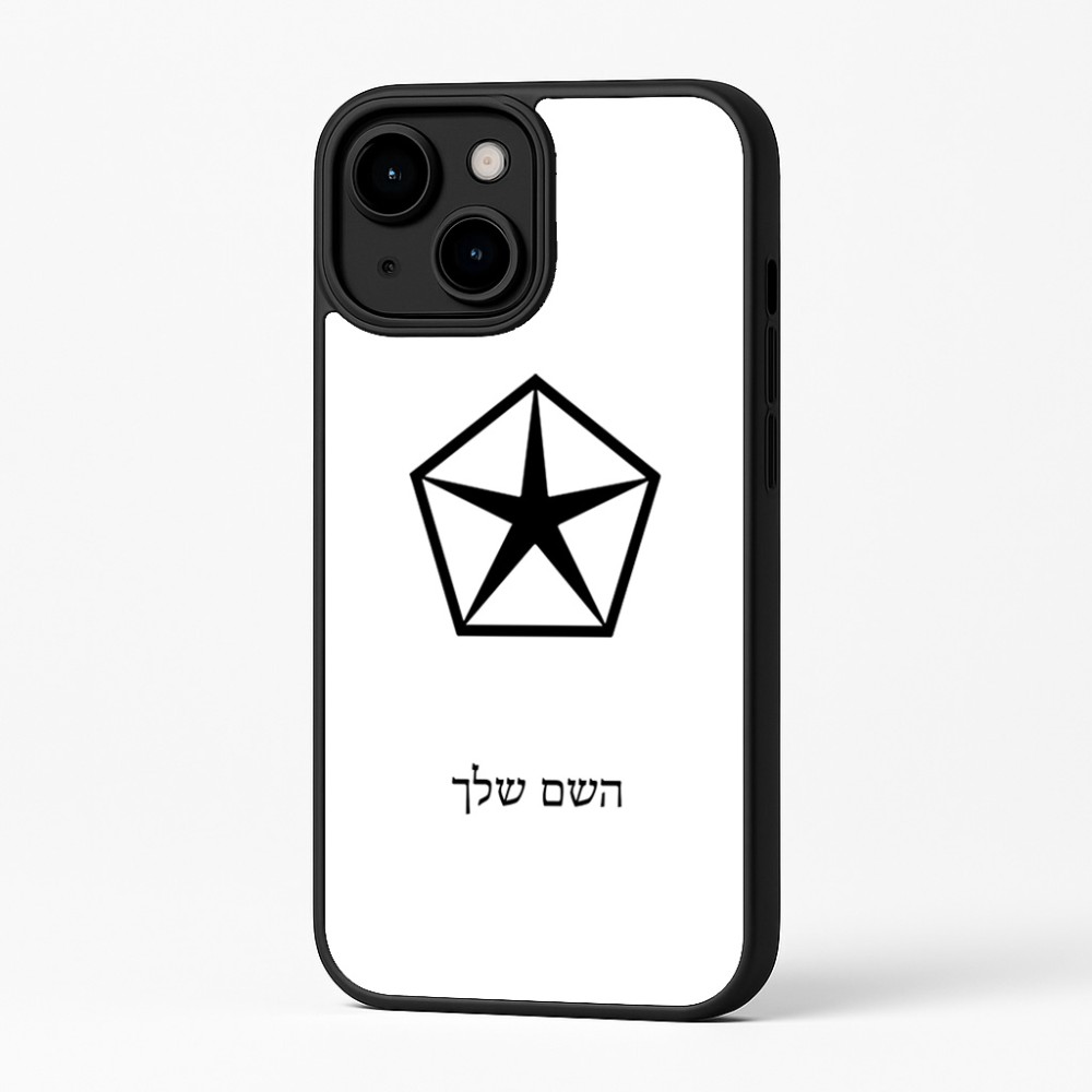 כיסוי בעיצוב אישי עם השם שלך לדגם - Apple iPhone 16 Plus בעיצוב קרייזלר