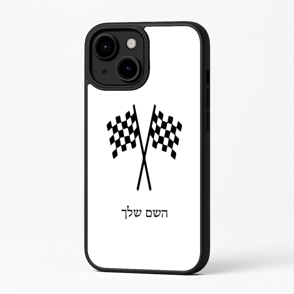 כיסוי בעיצוב אישי עם השם שלך לדגם - Apple iPhone 16 Plus בעיצוב דגל המירוץ