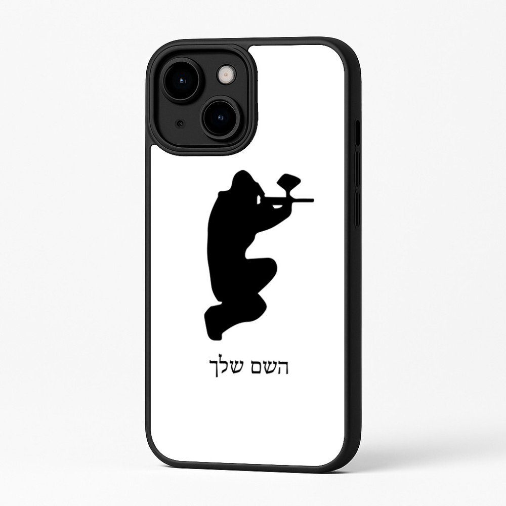 כיסוי בעיצוב אישי עם השם שלך לדגם - Apple iPhone 16 Plus בעיצוב שחקן כאב כדור