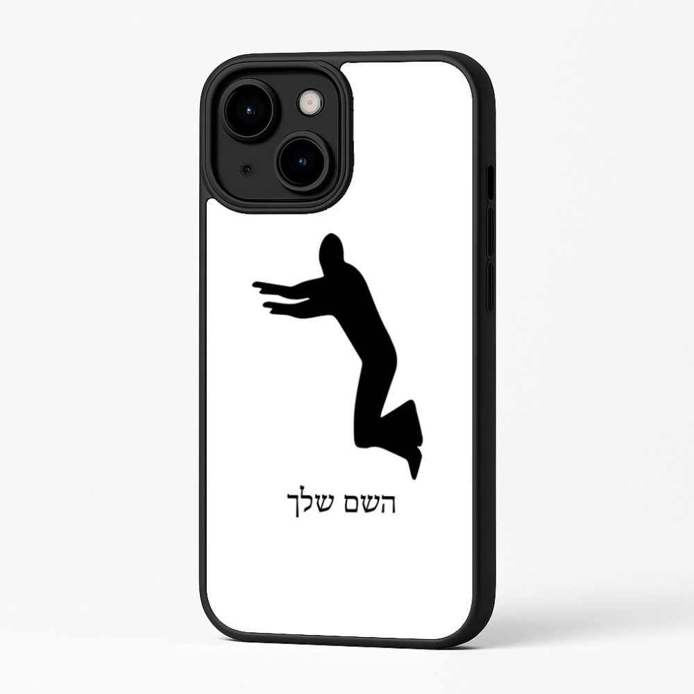 כיסוי בעיצוב אישי עם השם שלך לדגם - Apple iPhone 16 Plus בעיצוב פארקורינג
