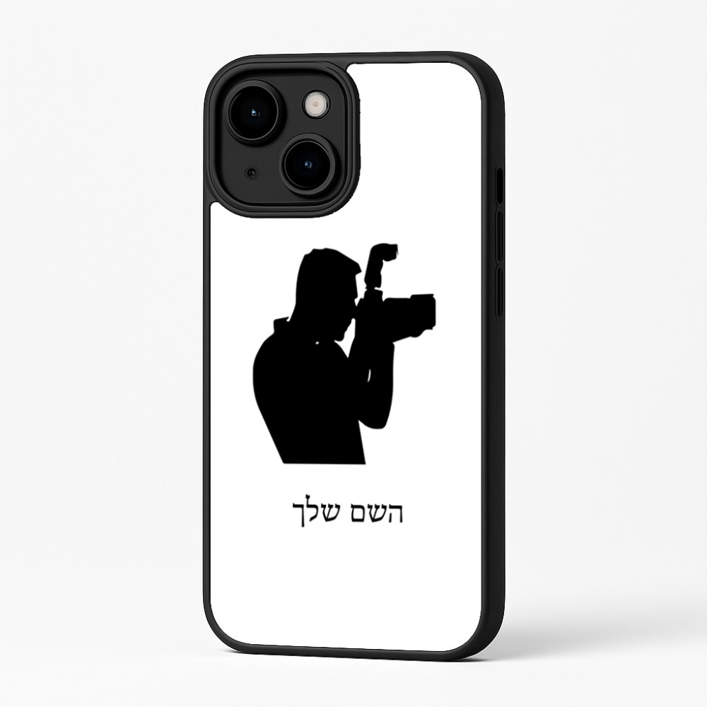 כיסוי בעיצוב אישי עם השם שלך לדגם - Apple iPhone 16 Plus בעיצוב צלם - גברים