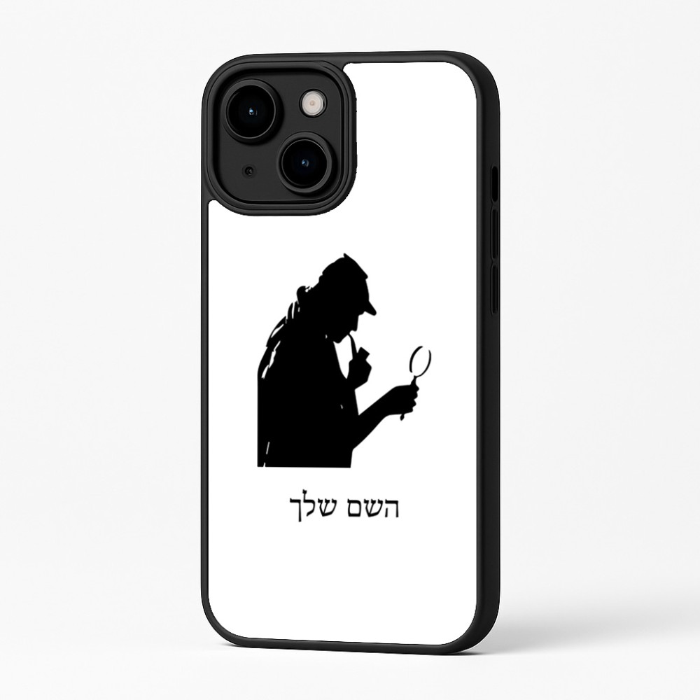 כיסוי בעיצוב אישי עם השם שלך לדגם - Apple iPhone 16 Plus בעיצוב בתים של שרלוק